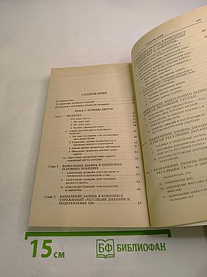 Китайский лечебный цигун