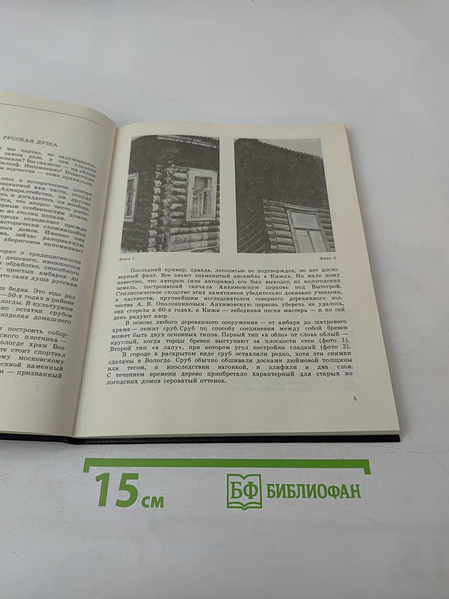 Такой город в России один