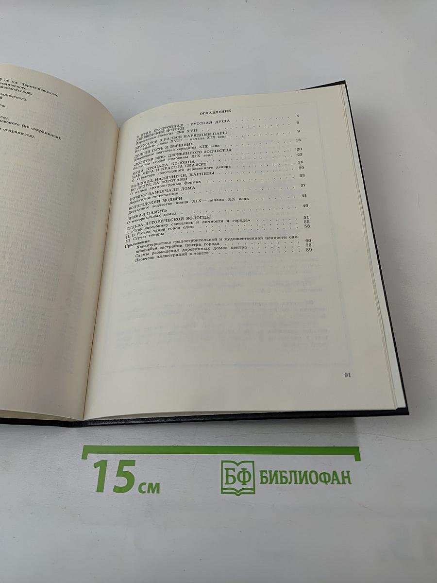 Такой город в России один