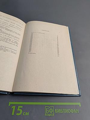 Литературное наследие. Том второй. Письма 1850-1871