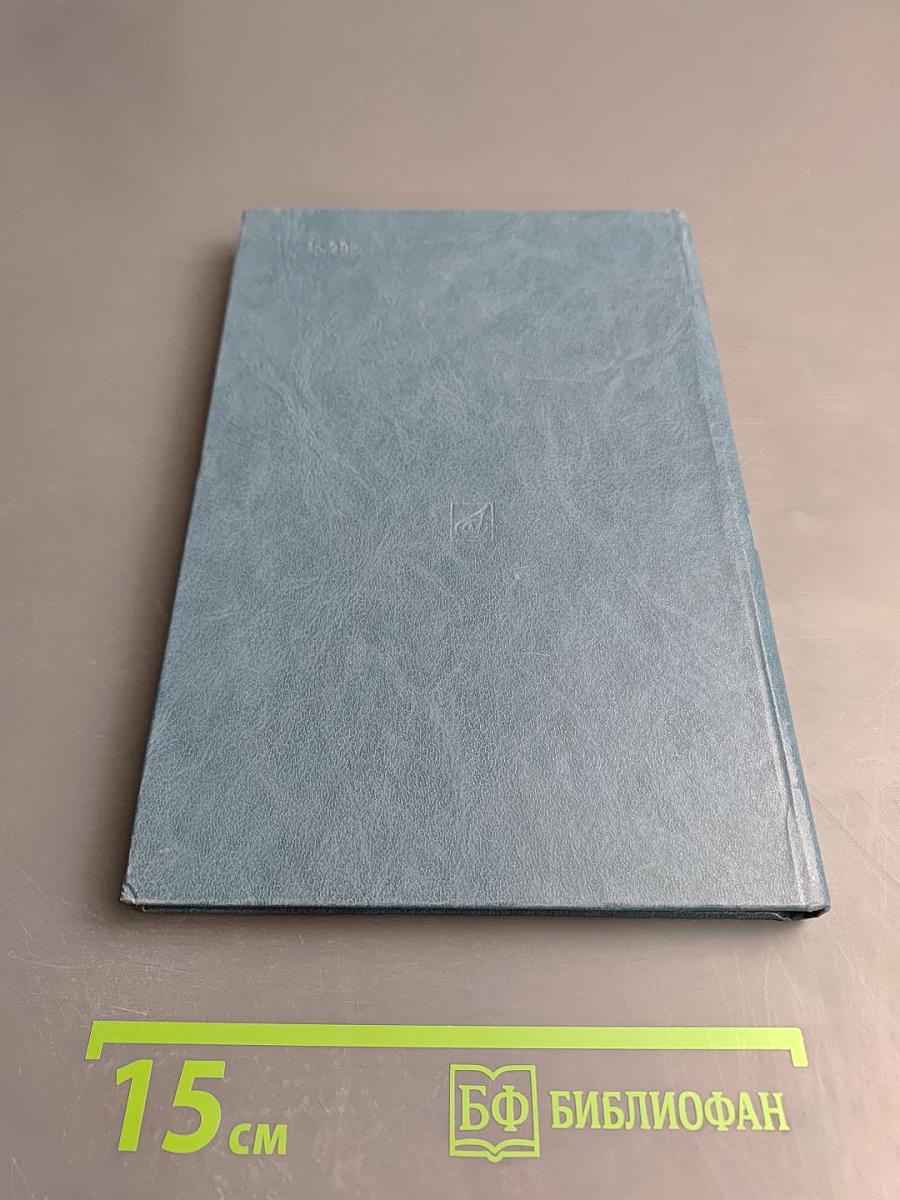 Литературное наследие. Том второй. Письма 1850-1871