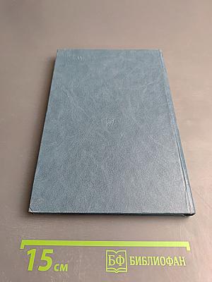 Литературное наследие. Том второй. Письма 1850-1871