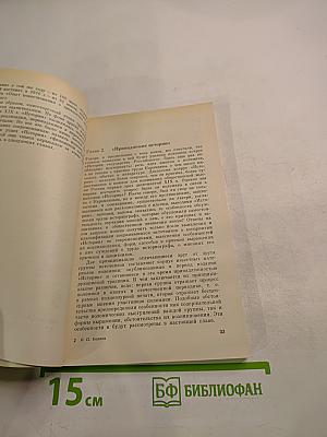 «История Государства Российского» Н.М. Карамзина в оценках современников
