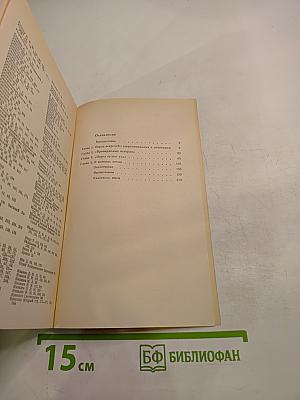 «История Государства Российского» Н.М. Карамзина в оценках современников