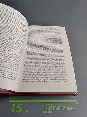 Первый съезд народных депутатов СССР. Стенографический отчет. Том II