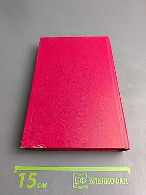 Первый съезд народных депутатов СССР. Стенографический отчет. Том II