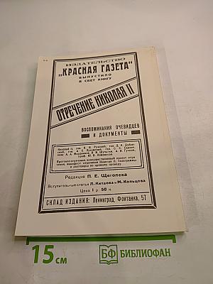 Юденич под Петроградом