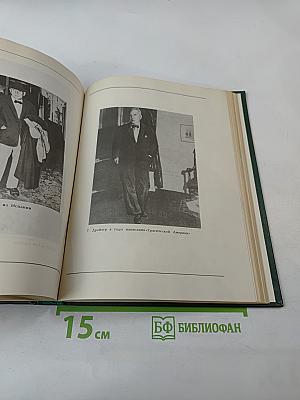 Теодор Драйзер. Жизнь и творчество