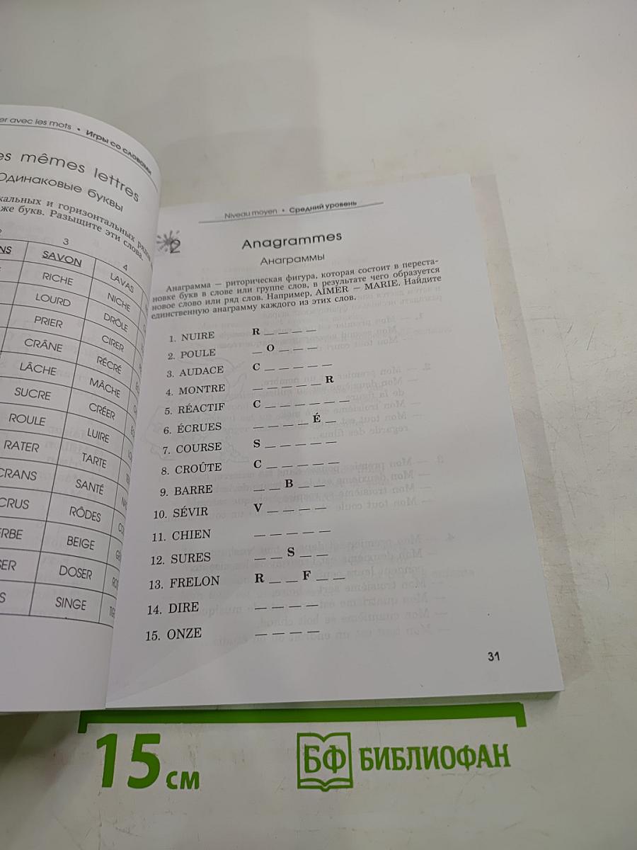 Давайте поиграем!