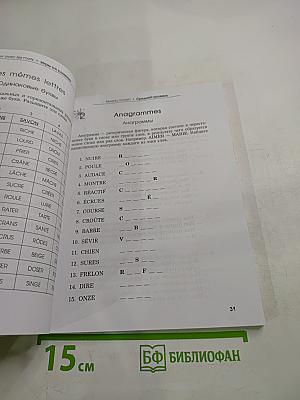 Давайте поиграем!