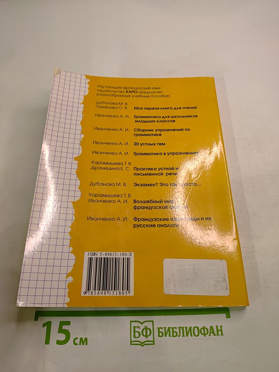 Давайте поиграем!