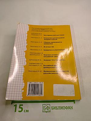 Давайте поиграем!