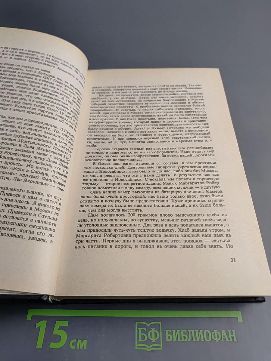 Минувшее: Исторический альманах. Выпуск 7