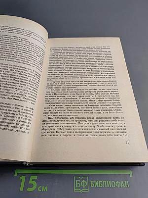 Минувшее: Исторический альманах. Выпуск 7