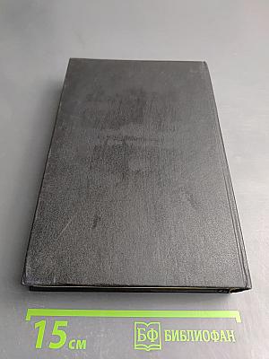 Минувшее: Исторический альманах. Выпуск 7