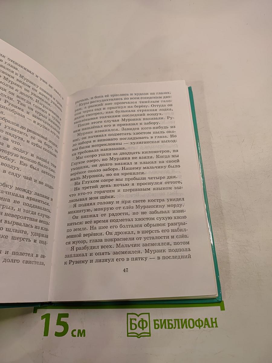 Заячьи лапы: Рассказы и сказки