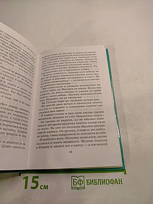 Заячьи лапы: Рассказы и сказки