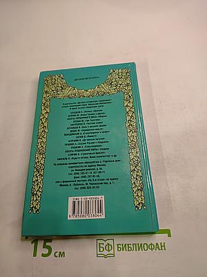 Заячьи лапы: Рассказы и сказки