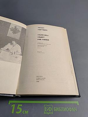 Кузнец куёт на небе