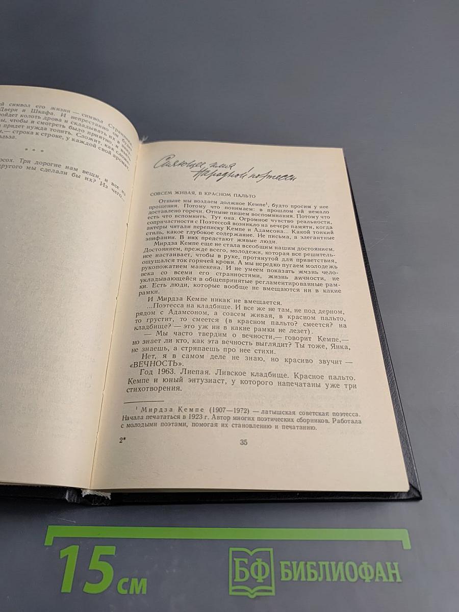 Кузнец куёт на небе