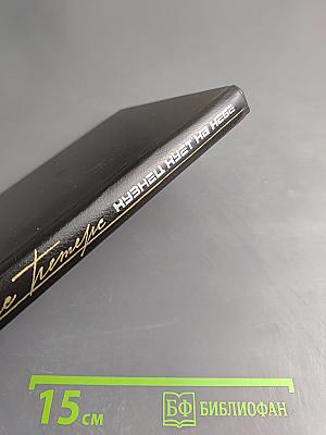 Кузнец куёт на небе