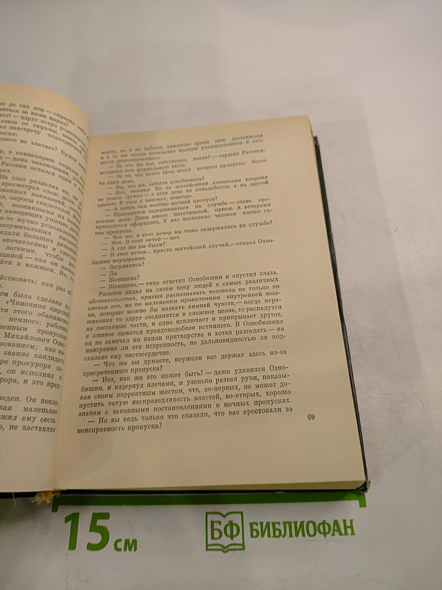 Необыкновенное лето