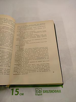 Необыкновенное лето