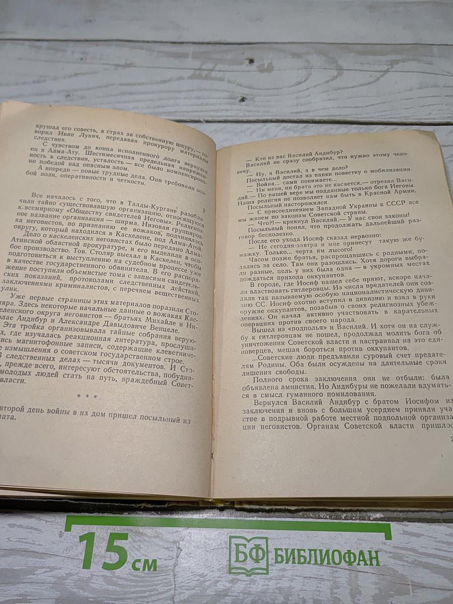 Советник юстиции
