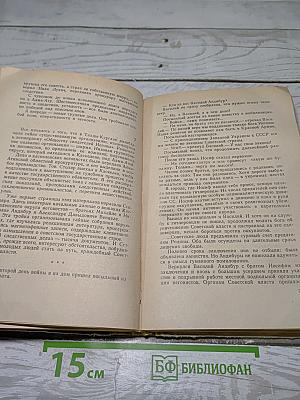 Советник юстиции