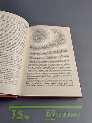 Первый Съезд Народных Депутатов СССР. Стенографический отчет. Том III
