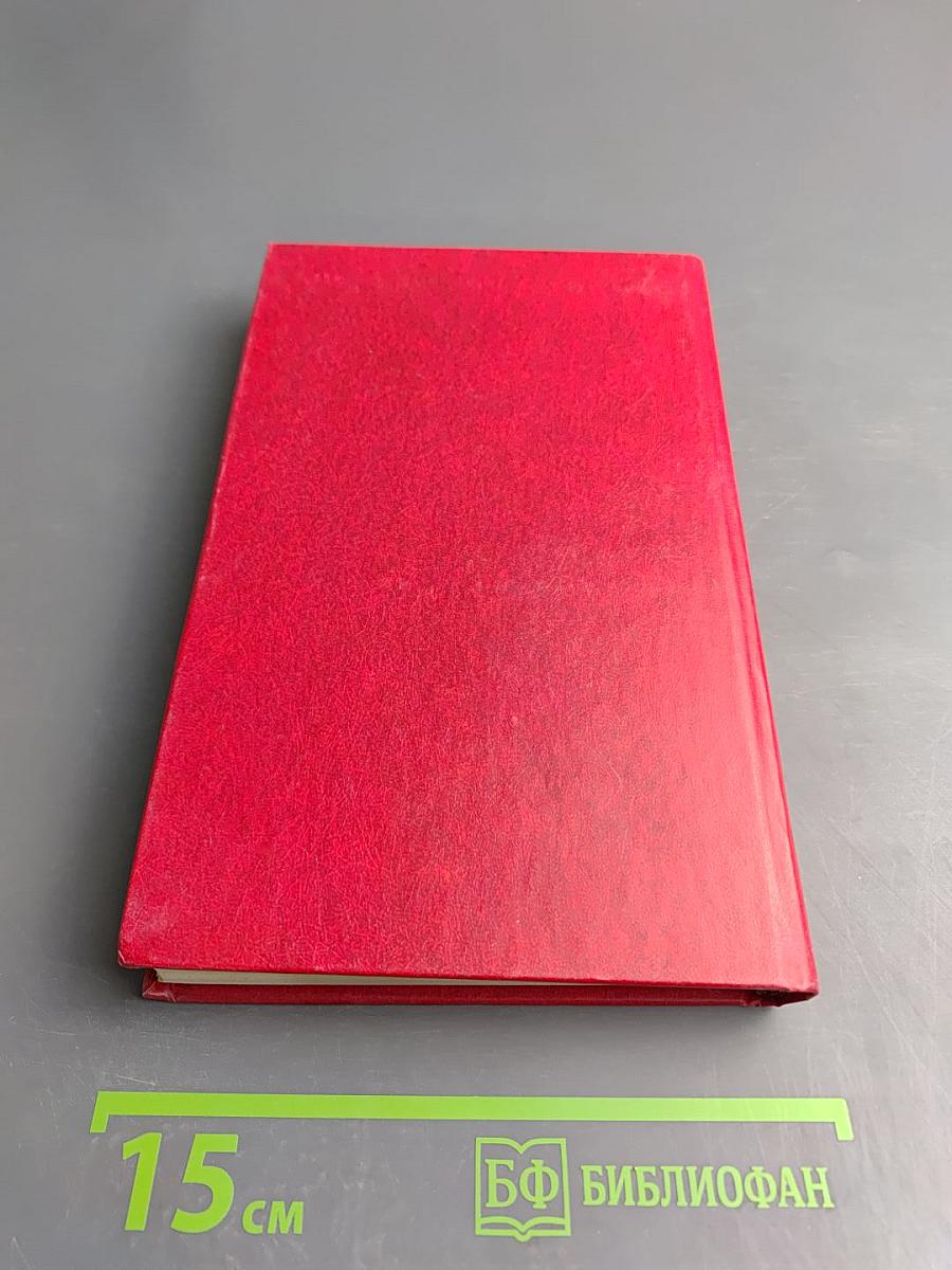 Первый Съезд Народных Депутатов СССР. Стенографический отчет. Том III