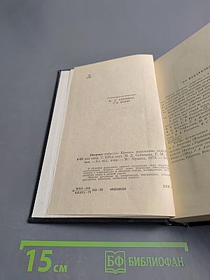 Оперные либретто. Том второй. Зарубежная опера