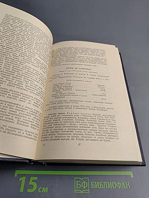 Оперные либретто. Том второй. Зарубежная опера