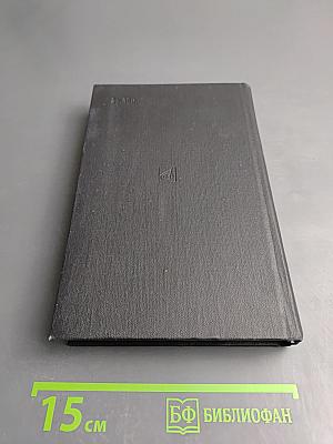 Оперные либретто. Том второй. Зарубежная опера