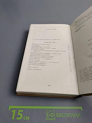 Литературная критика. В двух томах. Том первый. Статьи 1856-1859 гг.
