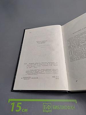 Оперные либретто. Том второй. Зарубежная опера