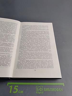 Оперные либретто. Том второй. Зарубежная опера