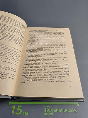 Величие простых сердец