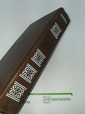 Россия первой половины xix в. глазами иностранцев