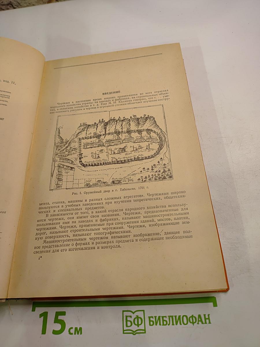 Курс черчения