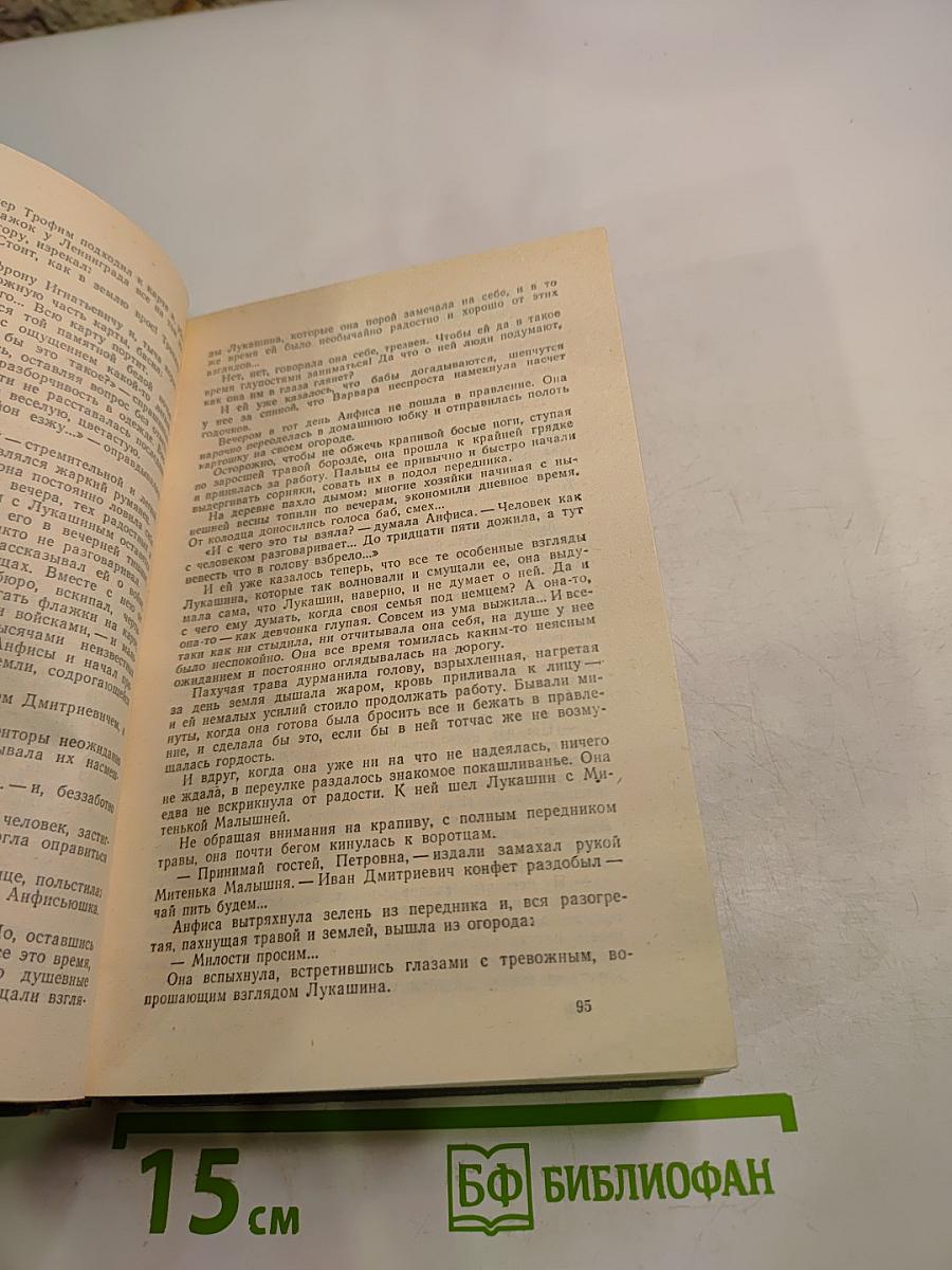 Пряслины. Трилогия