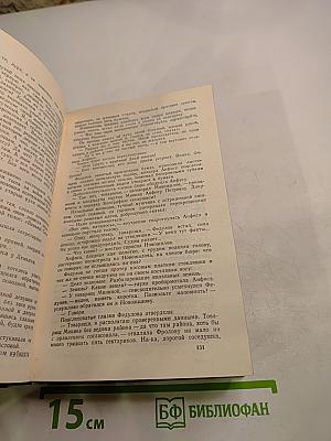 Пряслины. Трилогия