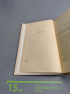 Испорченная кровь