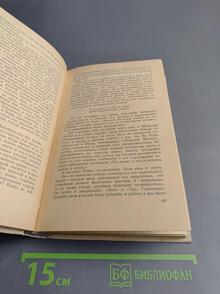 Испорченная кровь