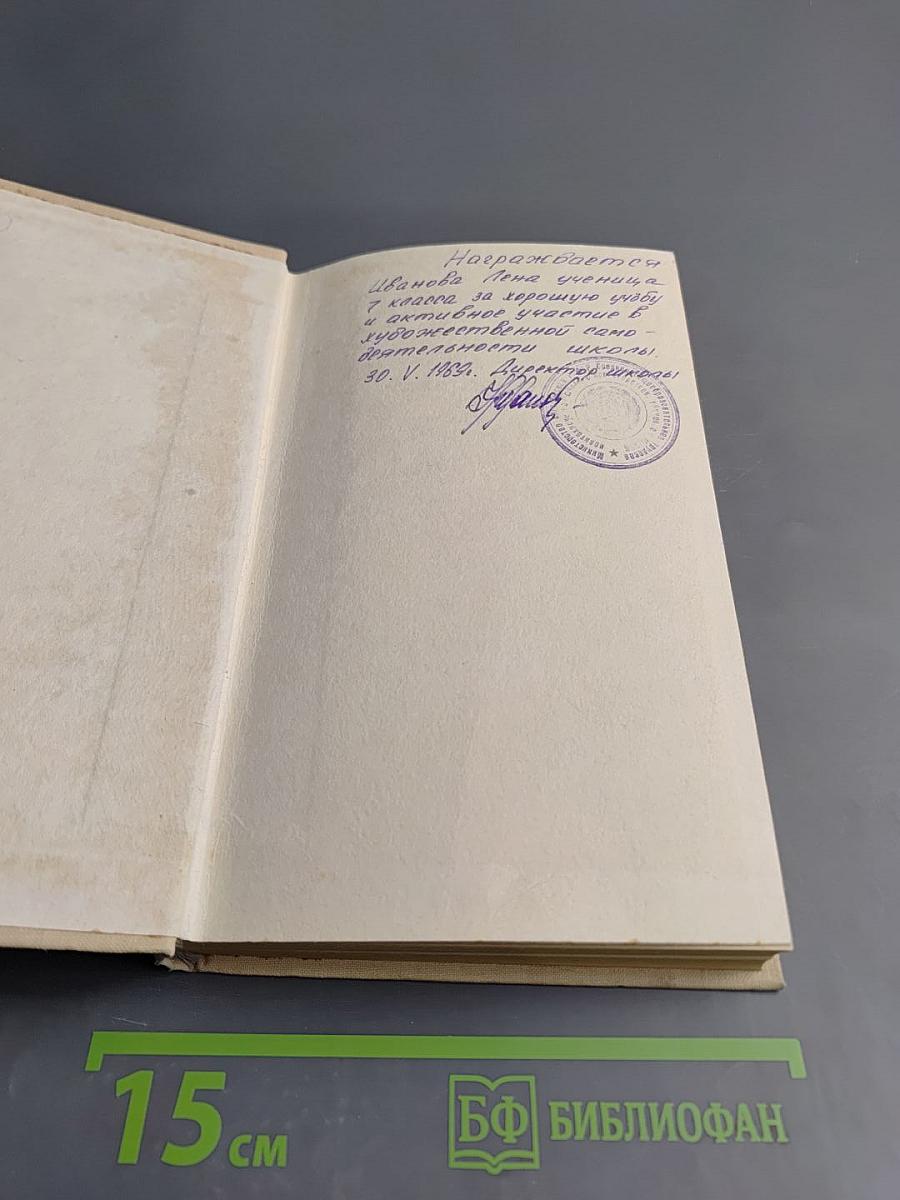 Испорченная кровь