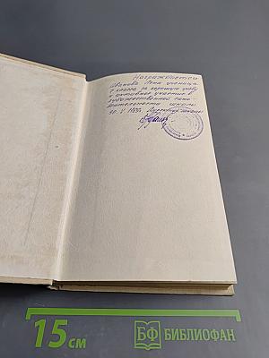 Испорченная кровь