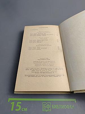 Испорченная кровь