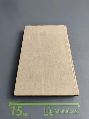 Испорченная кровь