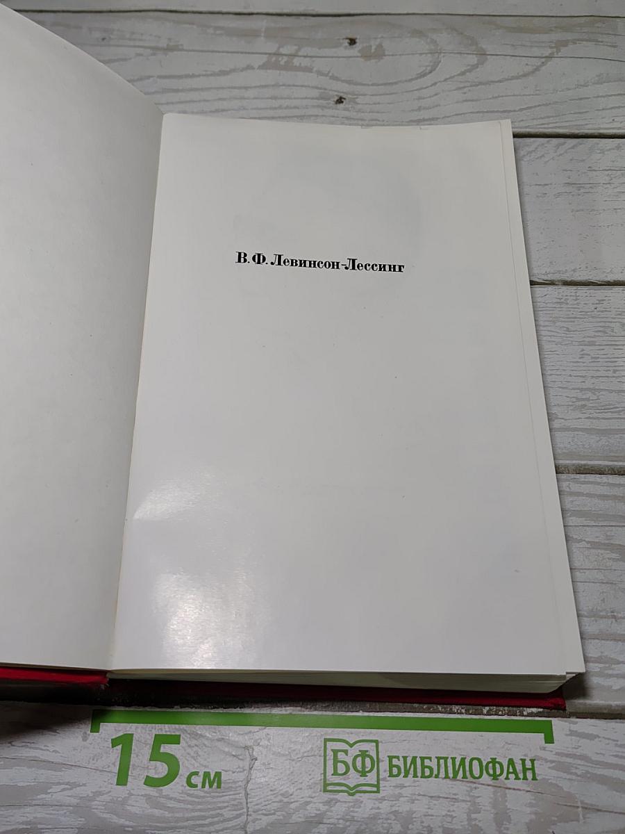 История Картинной Галереи Эрмитажа (1764-1917)