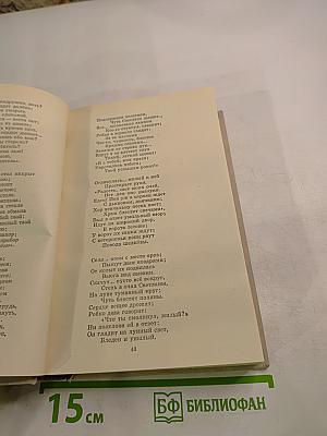 Путешествие в страну поэзия. Книга 1